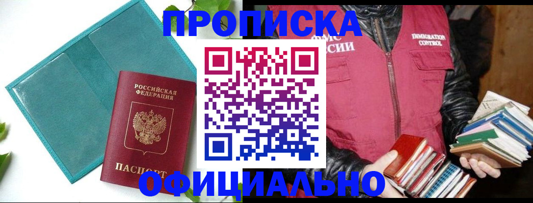 прописка для военкомата в Вологде