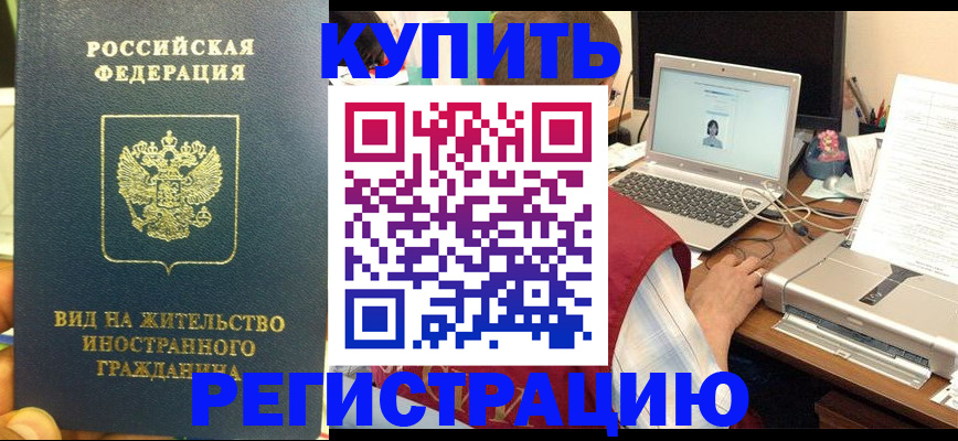 помощь при оформлении регистрации для банка в Вологде