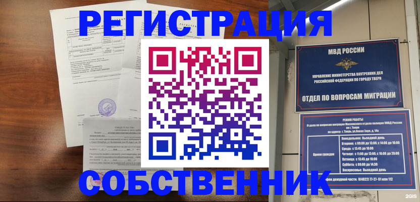 прописка паспорт в Вологде