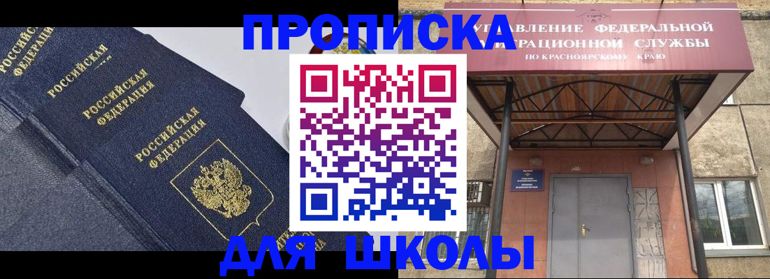 сопровождение прописки ребёнка в Вологде