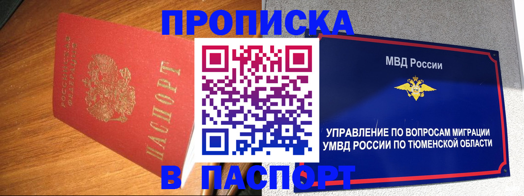 временная регистрация собственник в Вологде