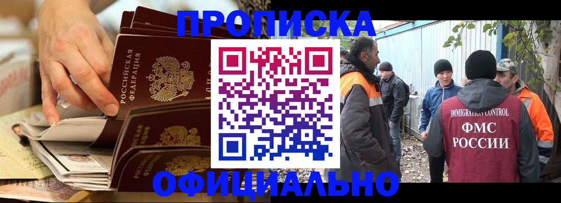 оформление регистрации по месту жительства в Вологде